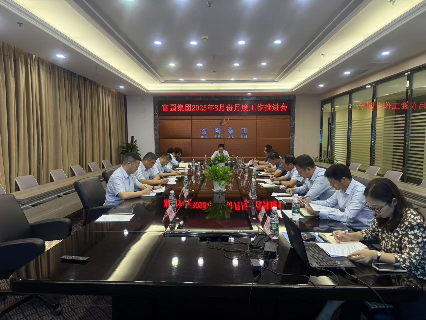 集团公司召开8月份工作会议