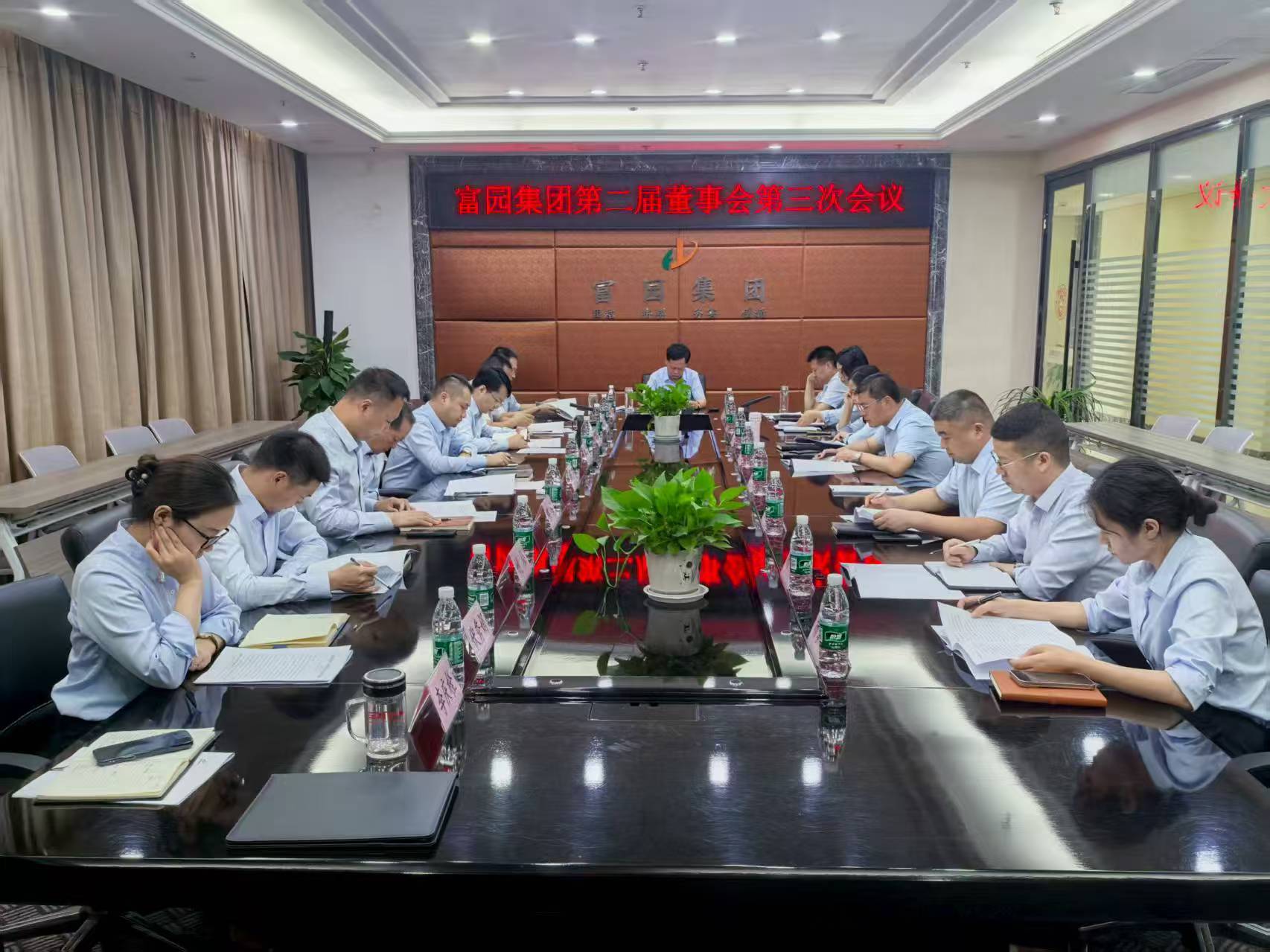 集团公司召开二届董事会第三次会议