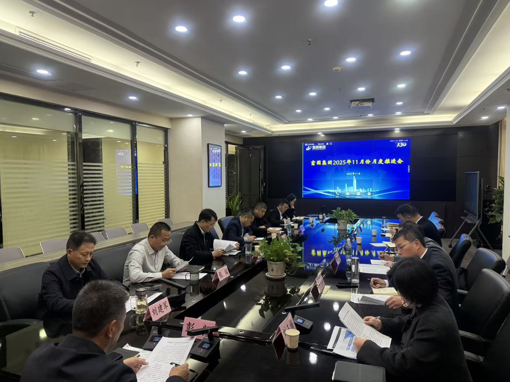 集团公司召开11月份工作推进会