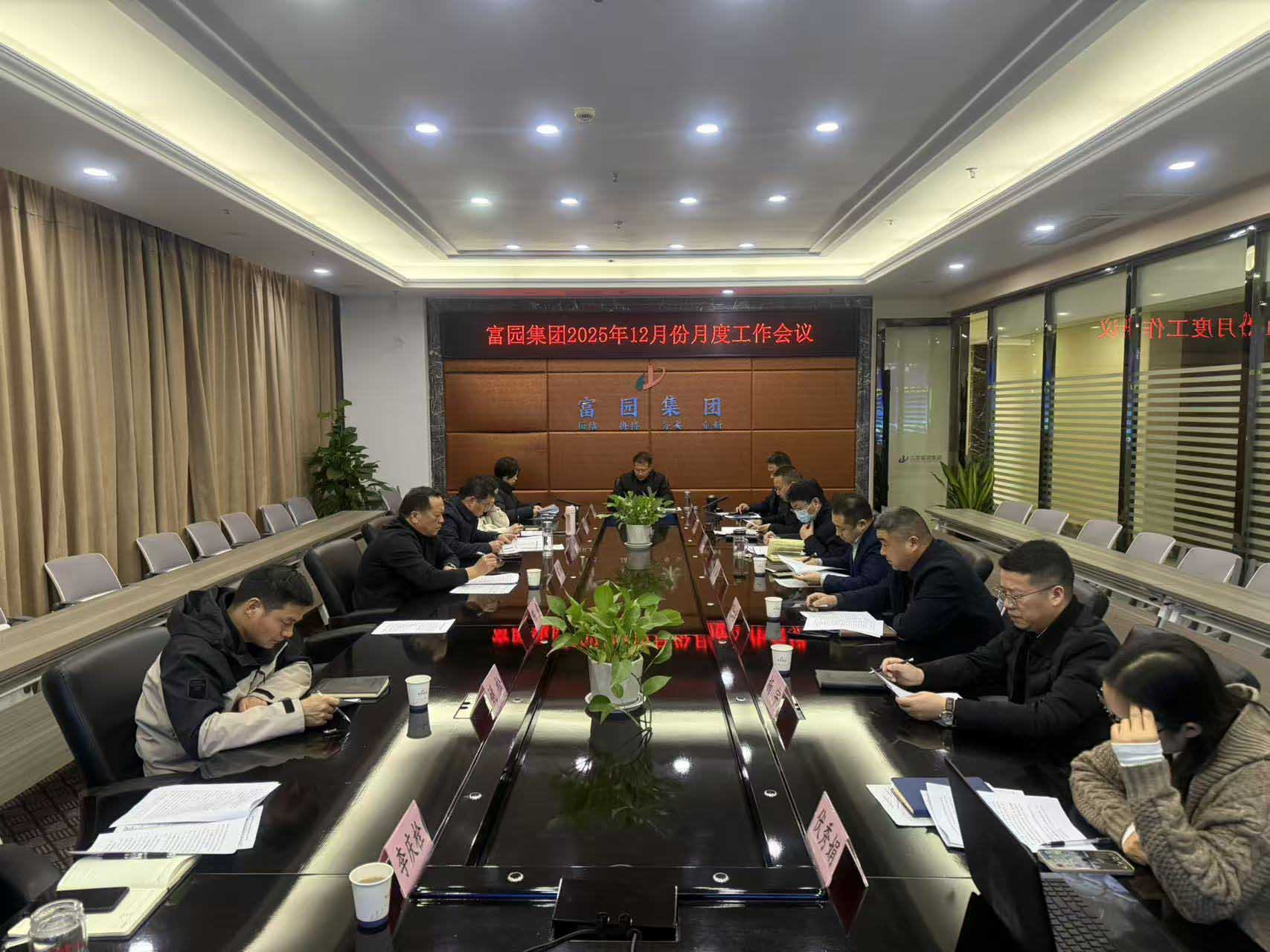 集团公司召开12月份工作会议