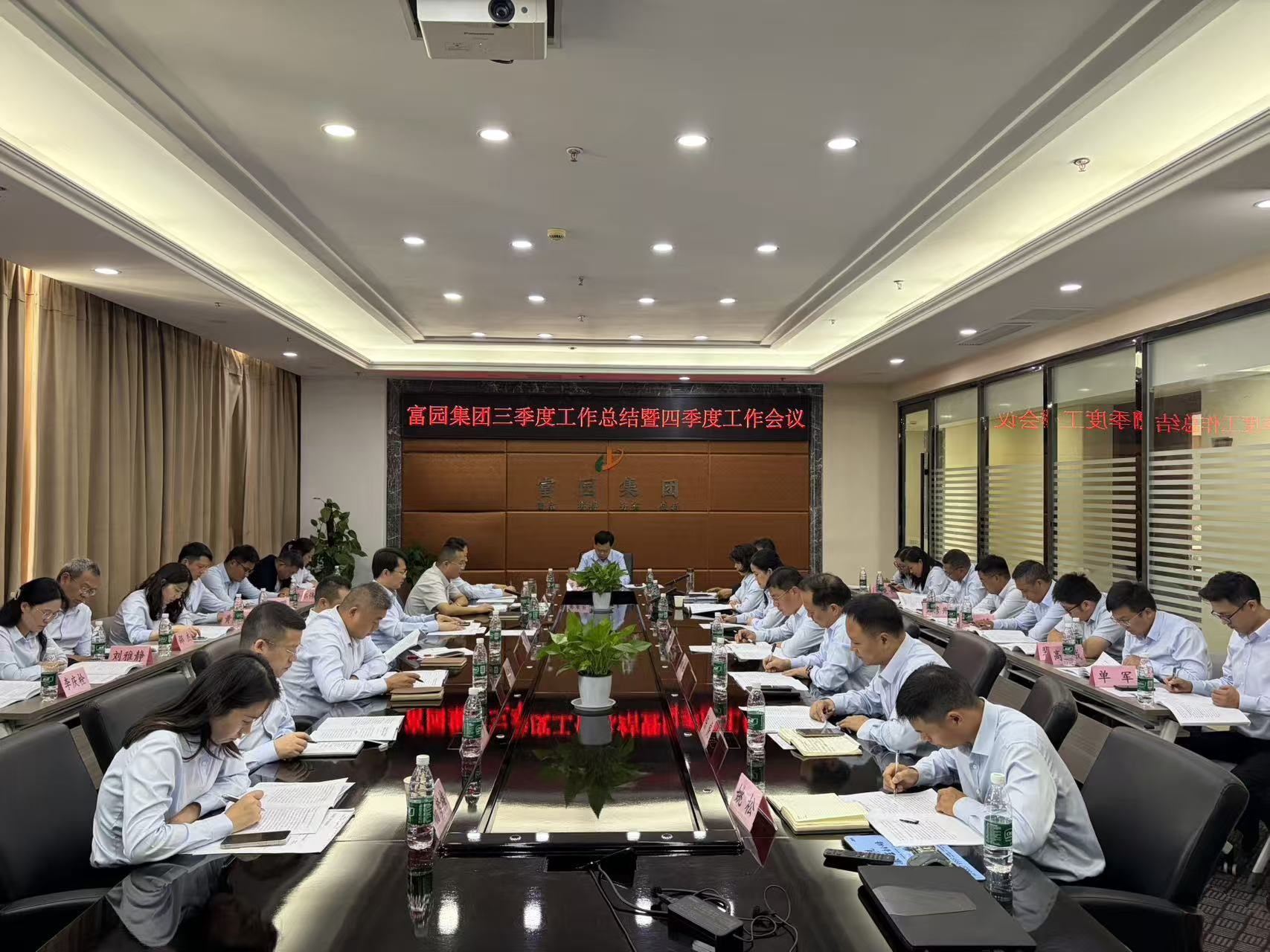 集团公司召开2026年三季度工作总结暨四季度工作会议