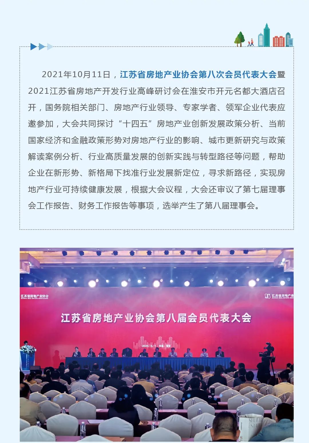 微信图片_20211020152249.jpg