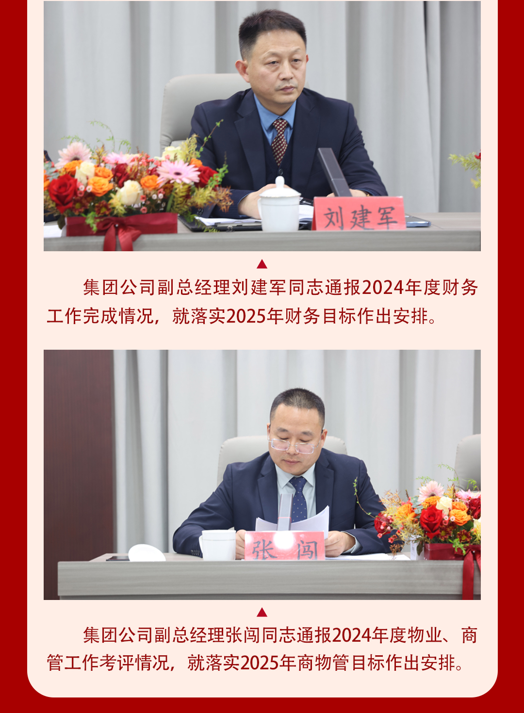 2024年终总结长图_04.jpg