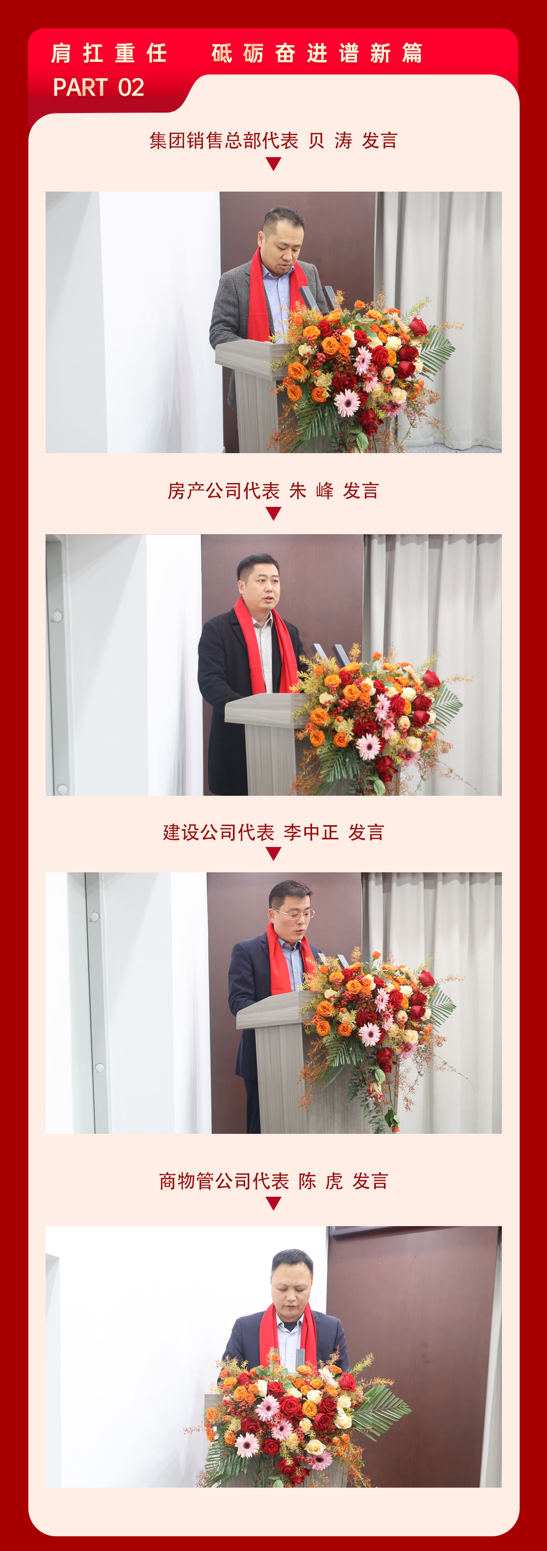 2024年终总结长图_05.jpg