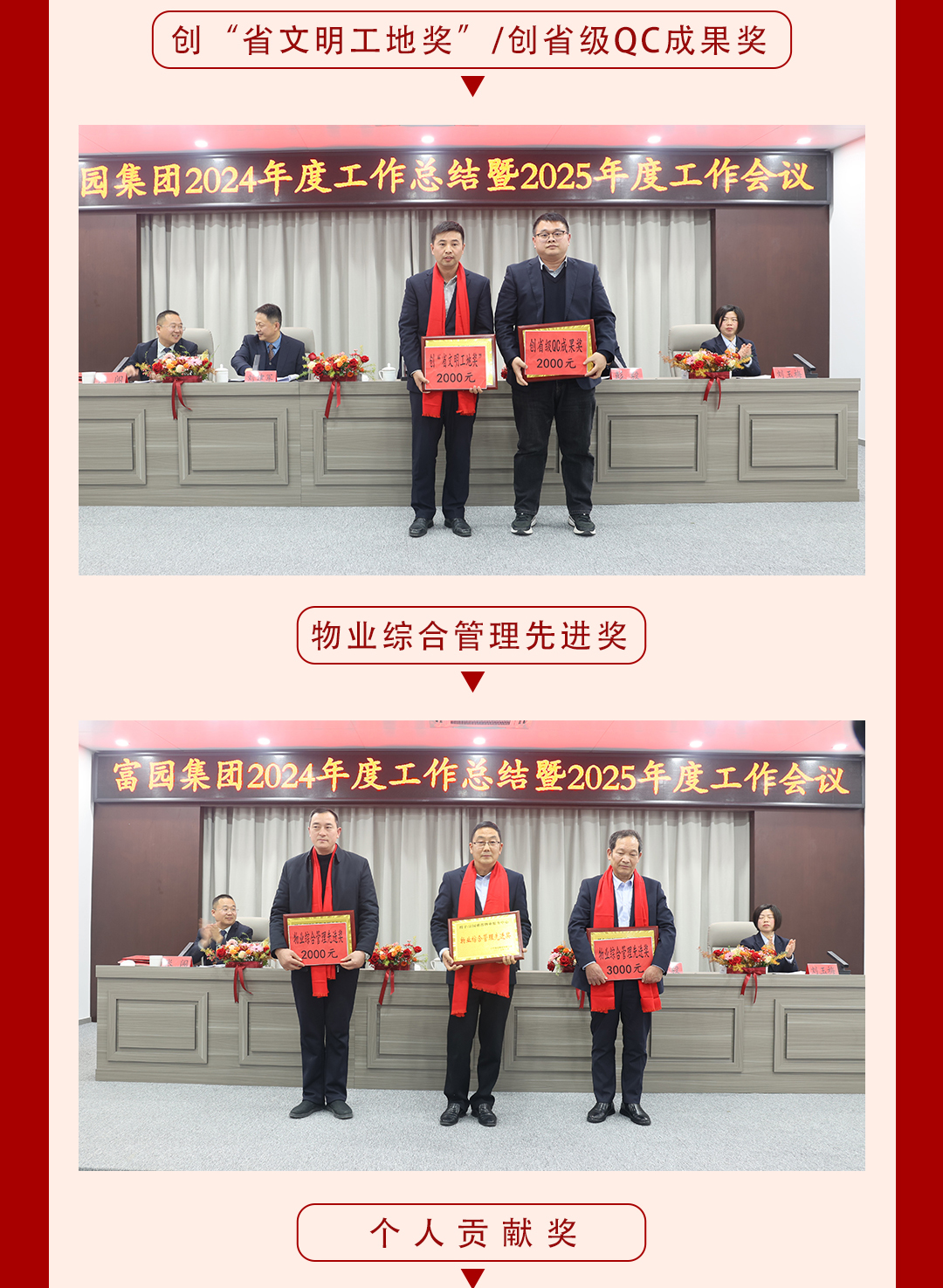 2024年终总结长图_07_02.jpg