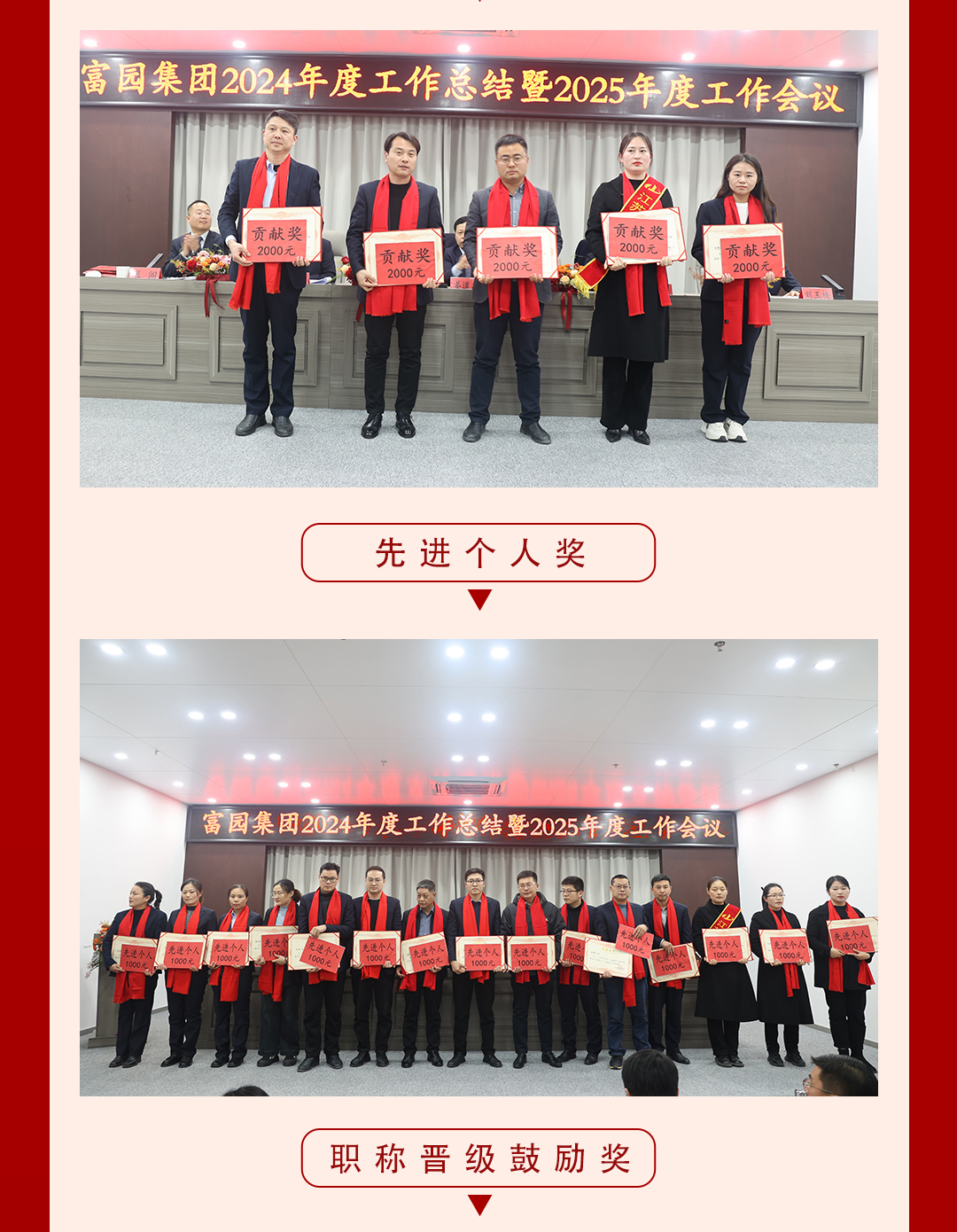 2024年终总结长图_08_01.jpg