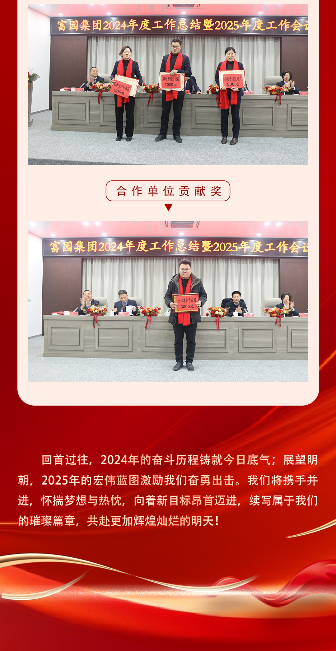 2024年终总结长图_08_02.jpg