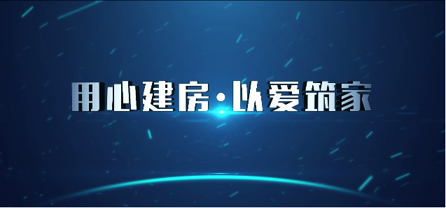 集团简介